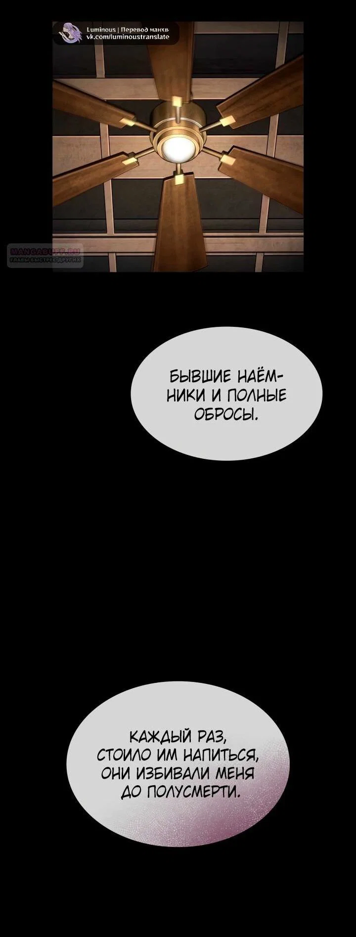 Read Безграничный маг RU Manga Online
