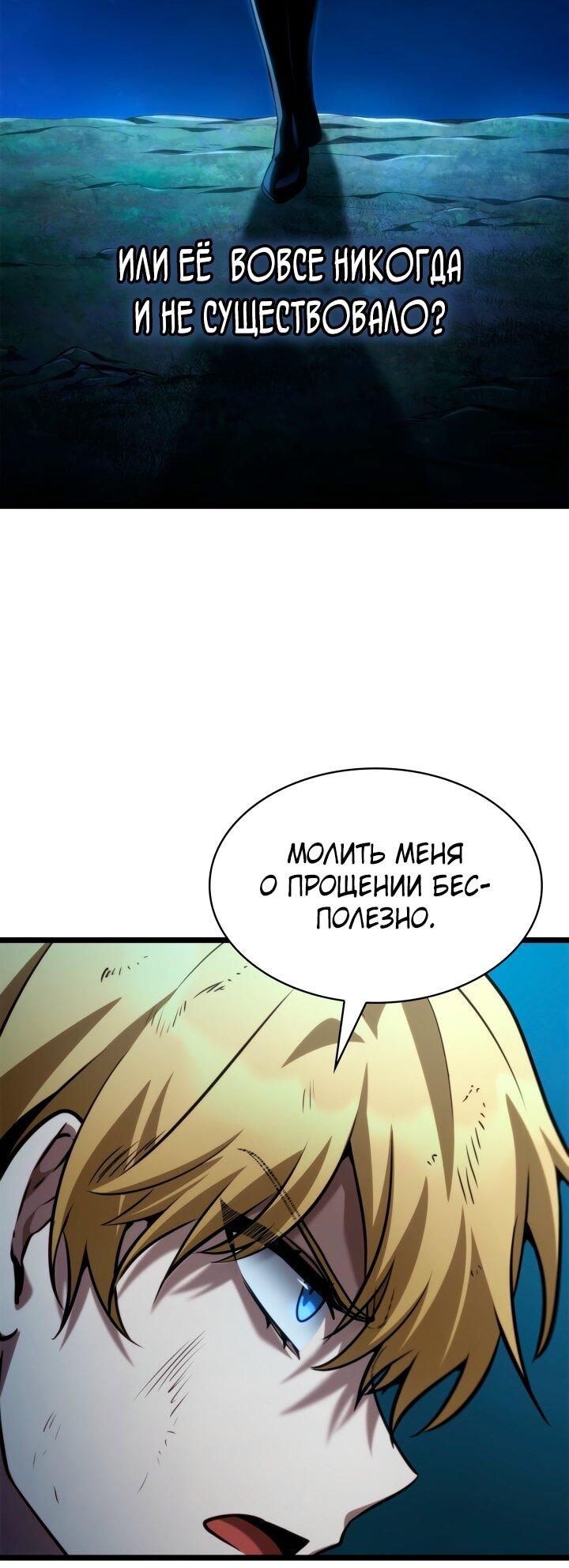 Read Безграничный маг RU Manga Online