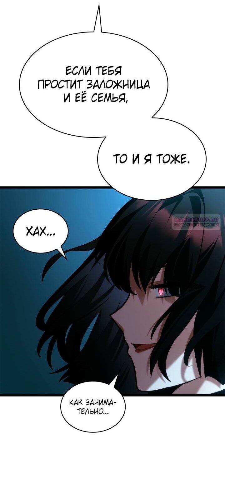 Read Безграничный маг RU Manga Online