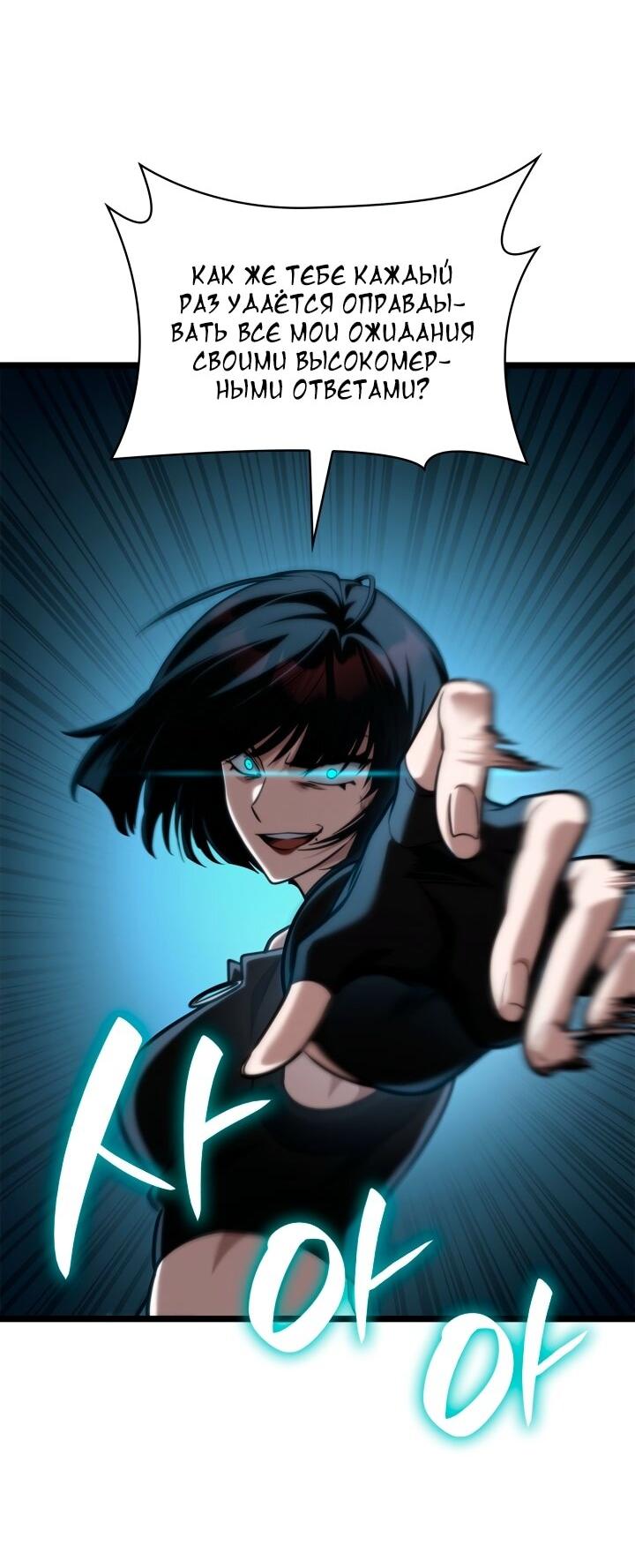 Read Безграничный маг RU Manga Online
