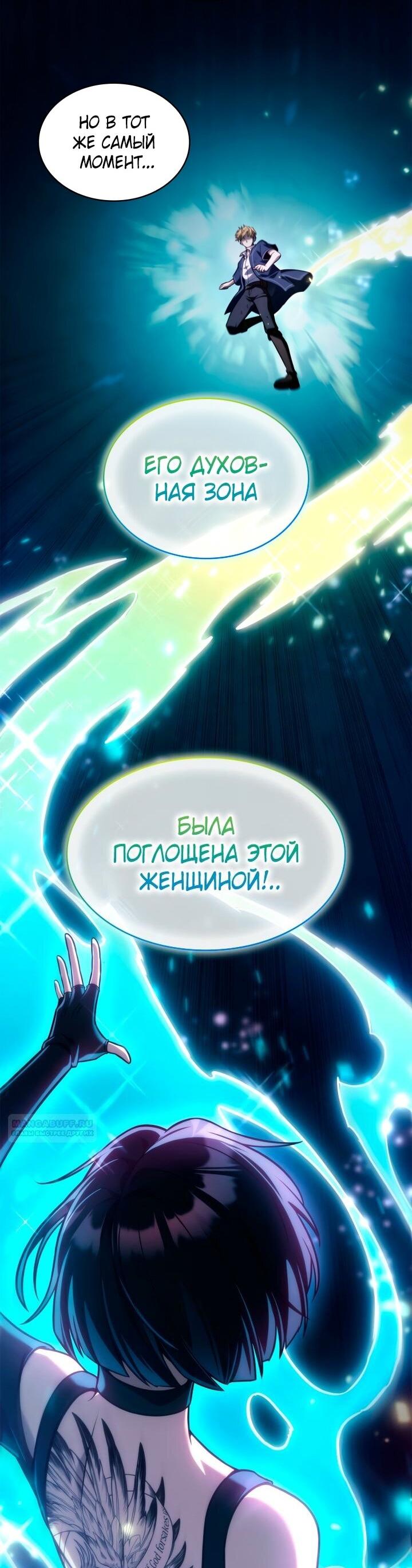 Read Безграничный маг RU Manga Online