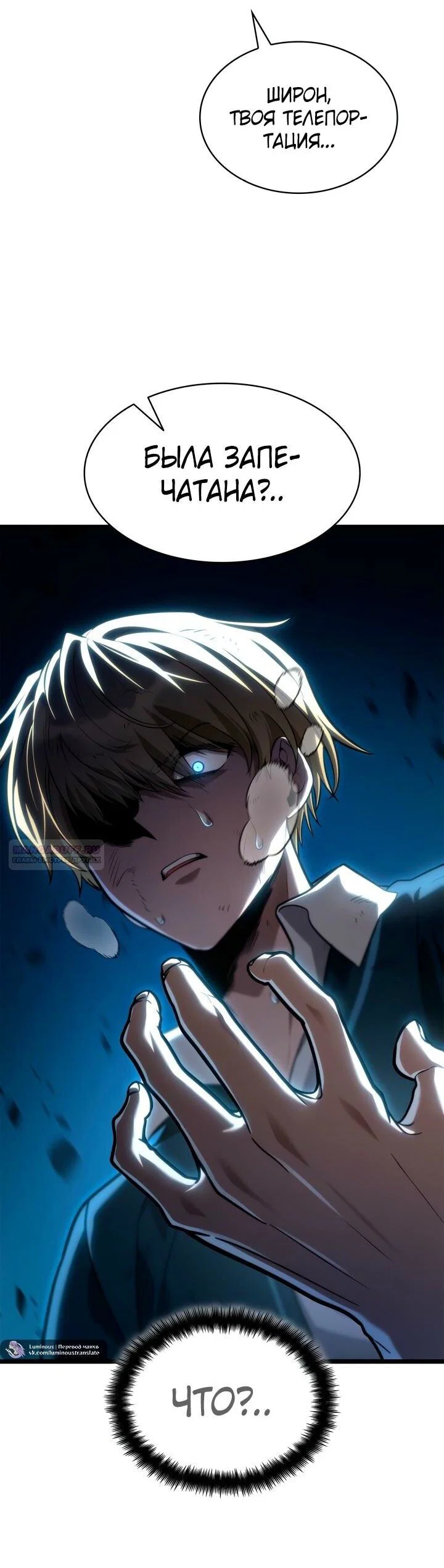 Read Безграничный маг RU Manga Online