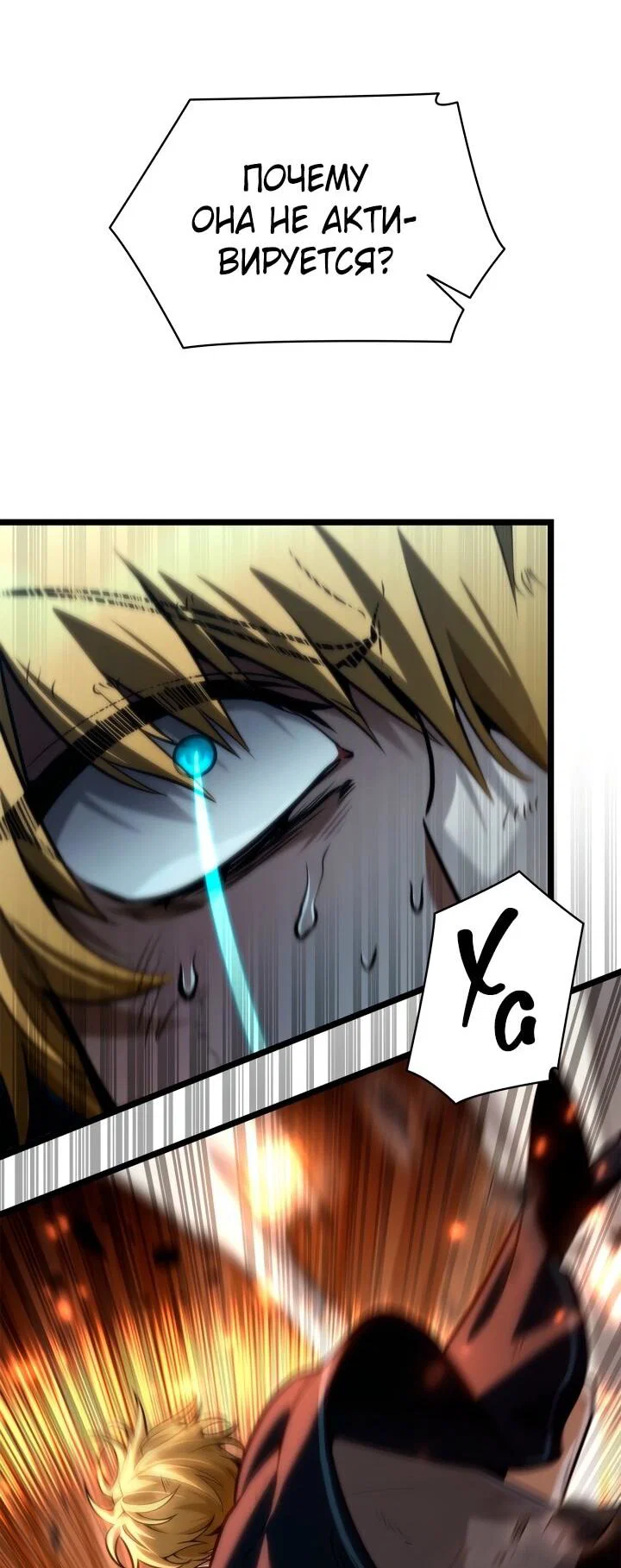 Read Безграничный маг RU Manga Online
