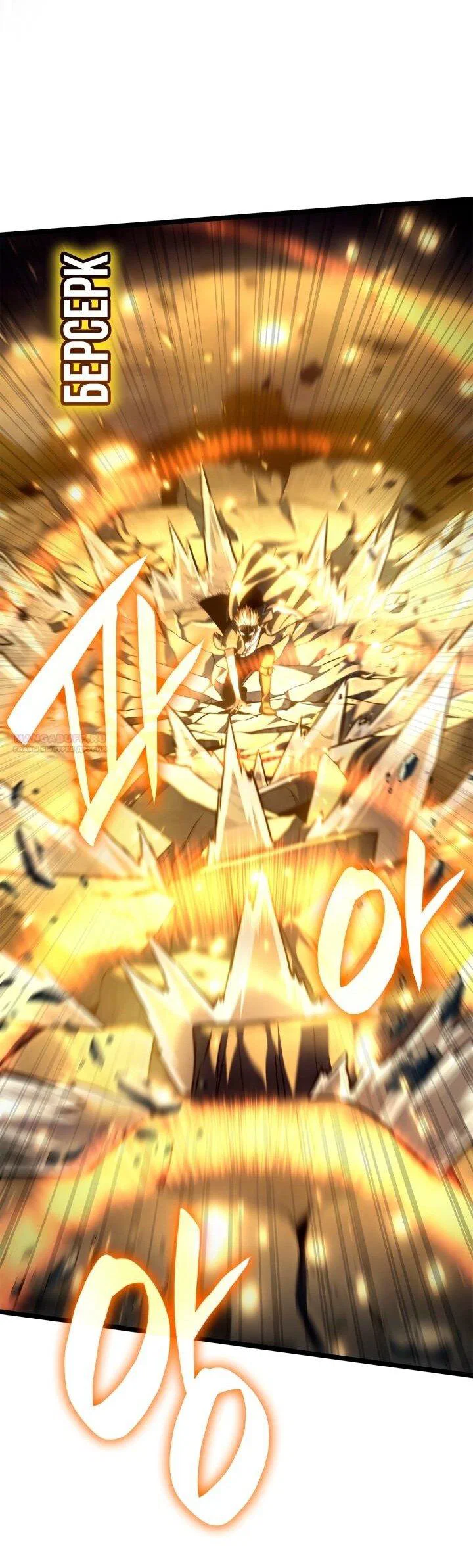 Read Безграничный маг RU Manga Online