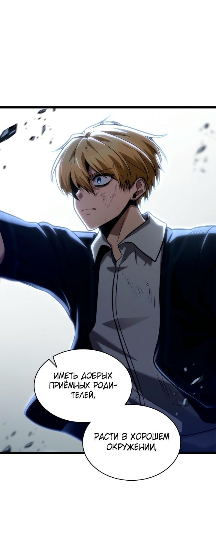 Read Безграничный маг RU Manga Online
