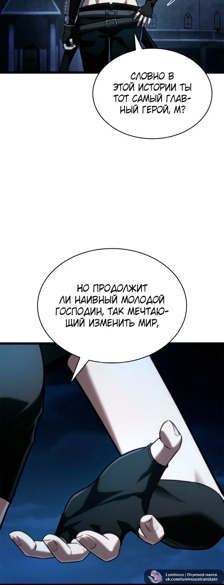 Read Безграничный маг RU Manga Online