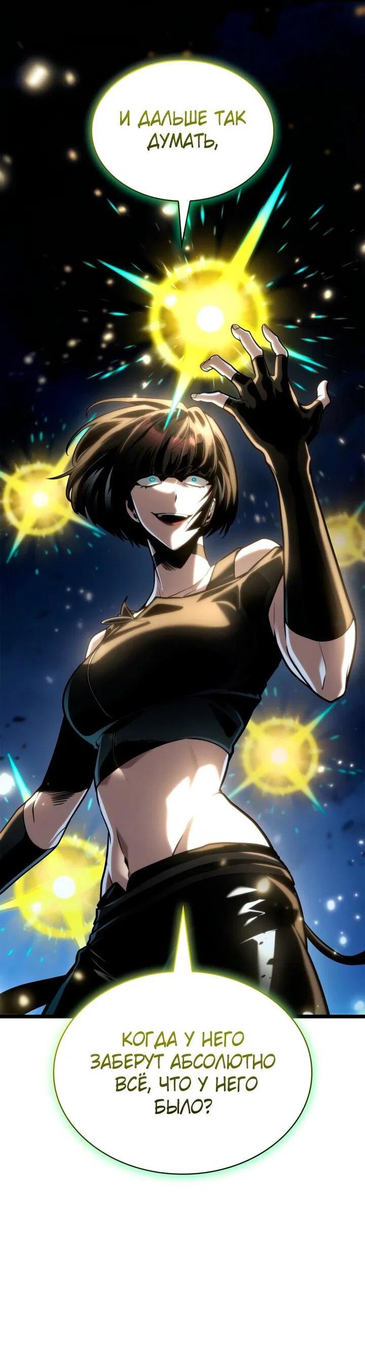 Read Безграничный маг RU Manga Online
