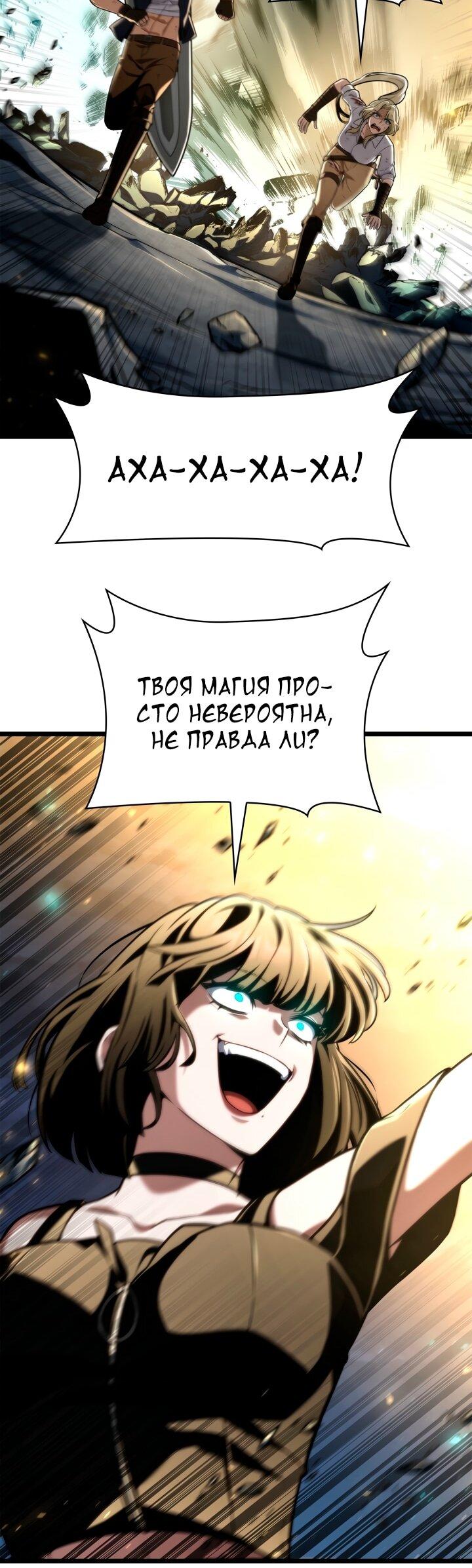 Read Безграничный маг RU Manga Online