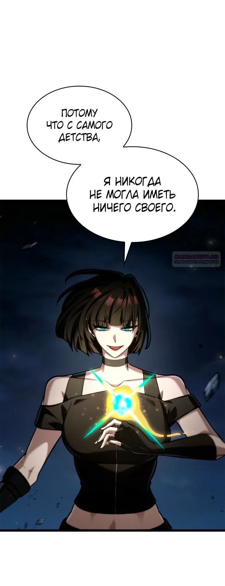 Read Безграничный маг RU Manga Online