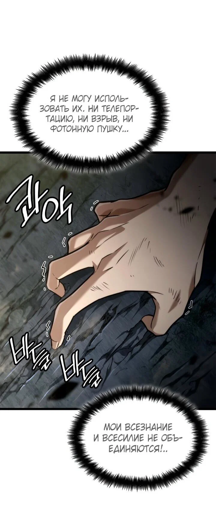 Read Безграничный маг RU Manga Online