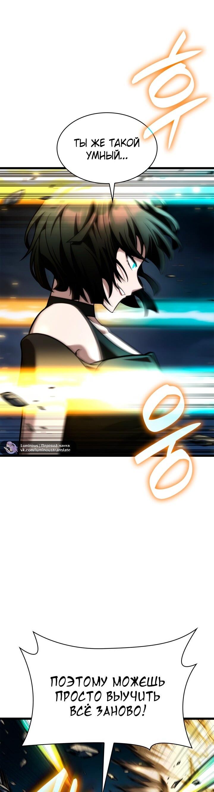 Read Безграничный маг RU Manga Online