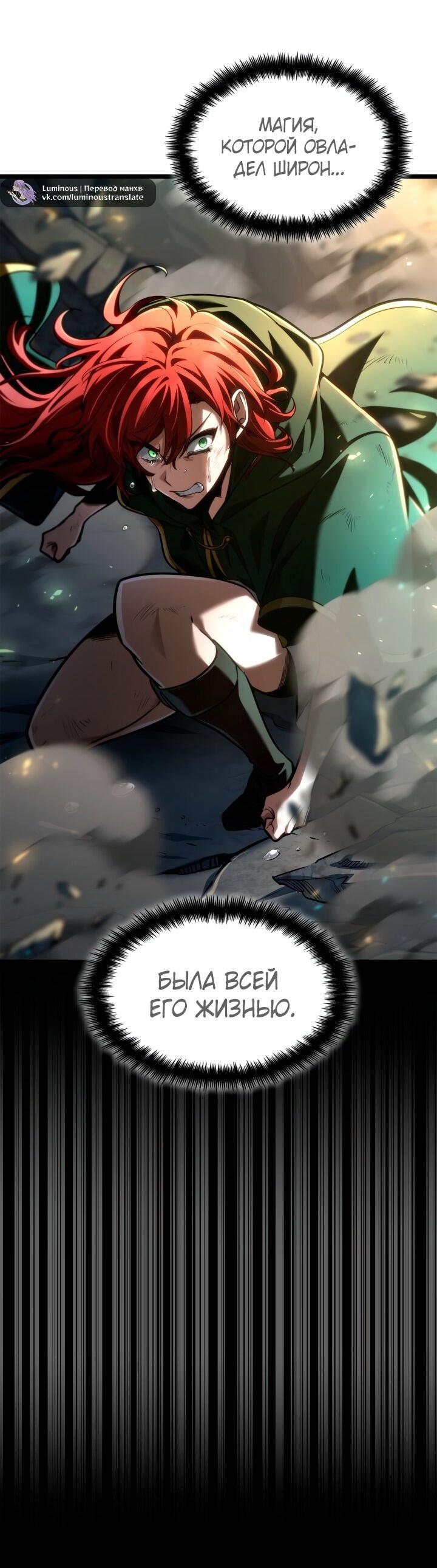 Read Безграничный маг RU Manga Online