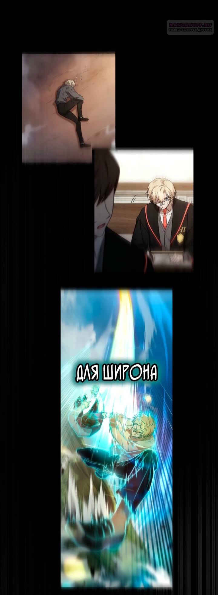 Read Безграничный маг RU Manga Online