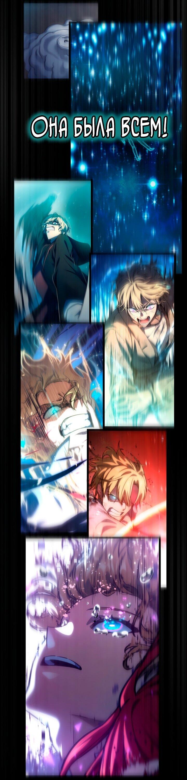 Read Безграничный маг RU Manga Online