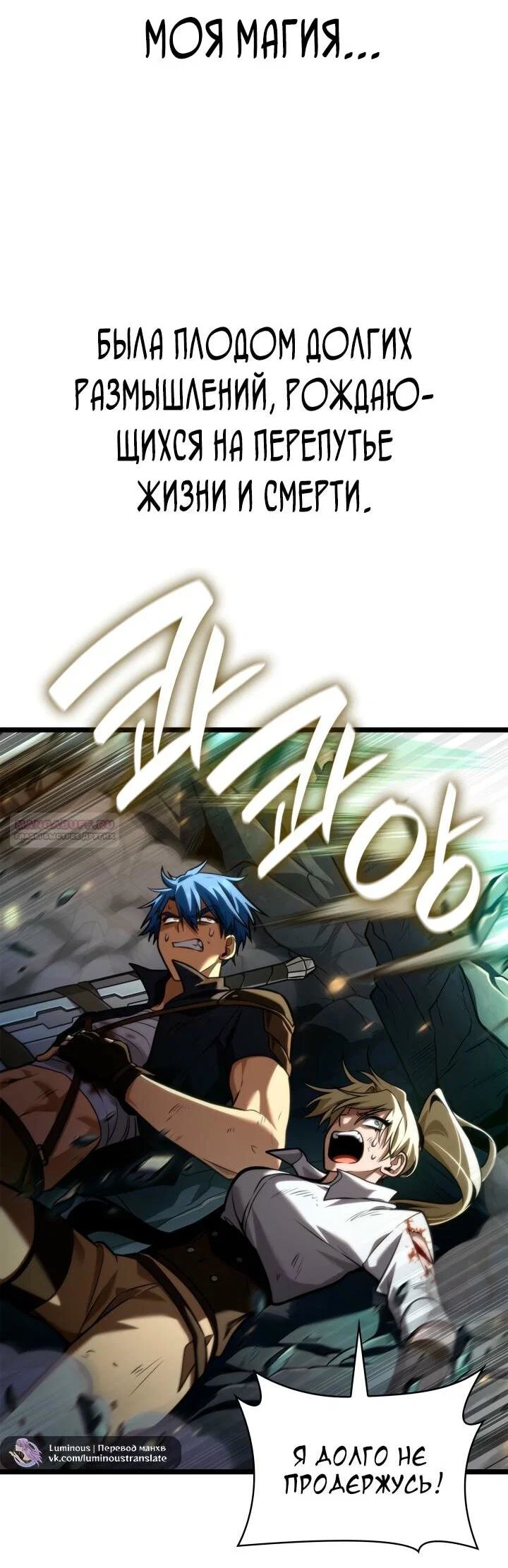 Read Безграничный маг RU Manga Online