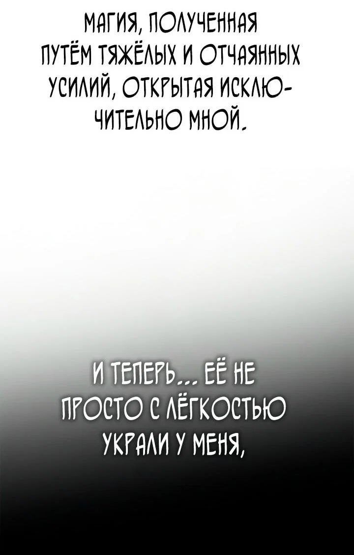 Read Безграничный маг RU Manga Online