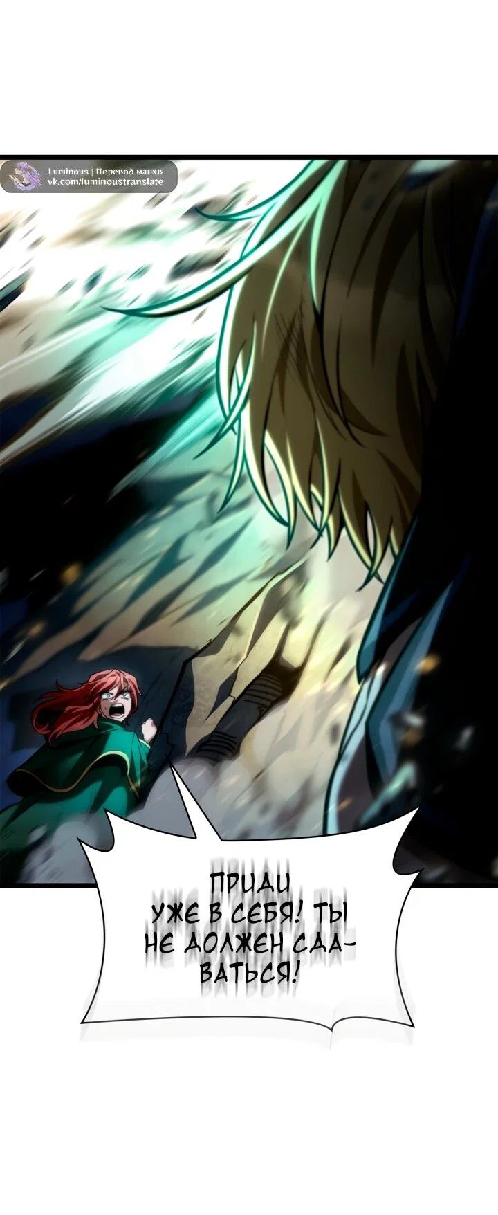 Read Безграничный маг RU Manga Online