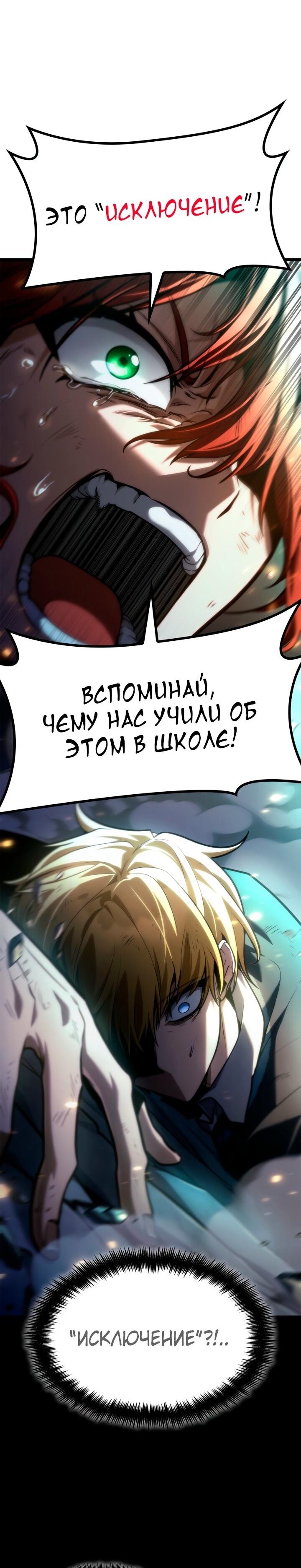 Read Безграничный маг RU Manga Online