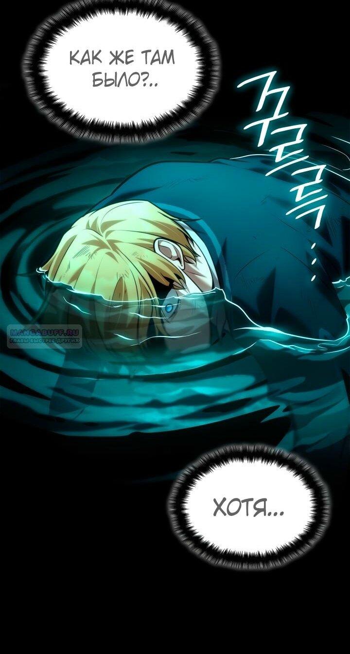 Read Безграничный маг RU Manga Online