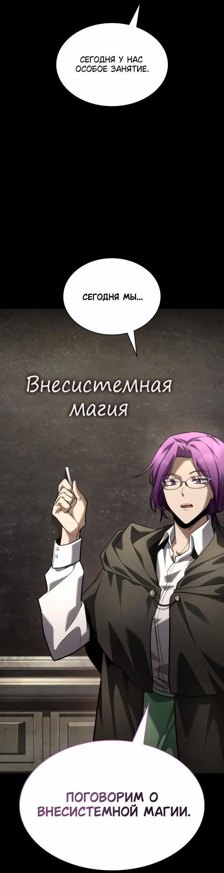 Read Безграничный маг RU Manga Online