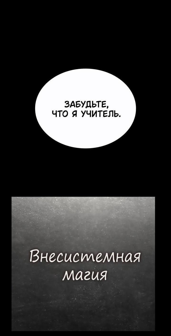 Read Безграничный маг RU Manga Online