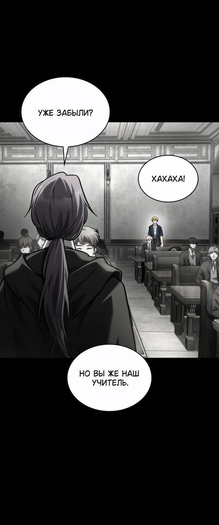 Read Безграничный маг RU Manga Online