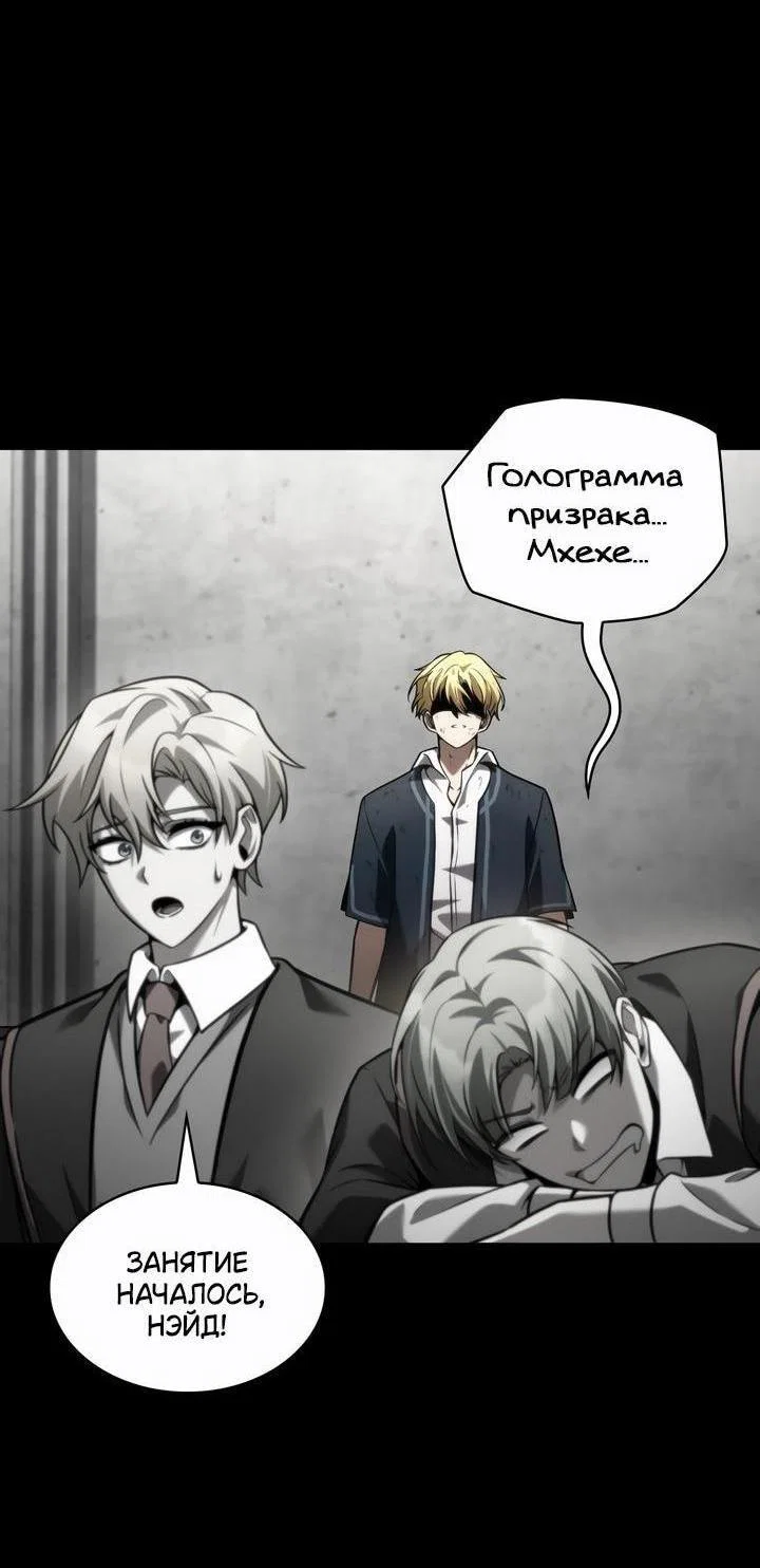 Read Безграничный маг RU Manga Online