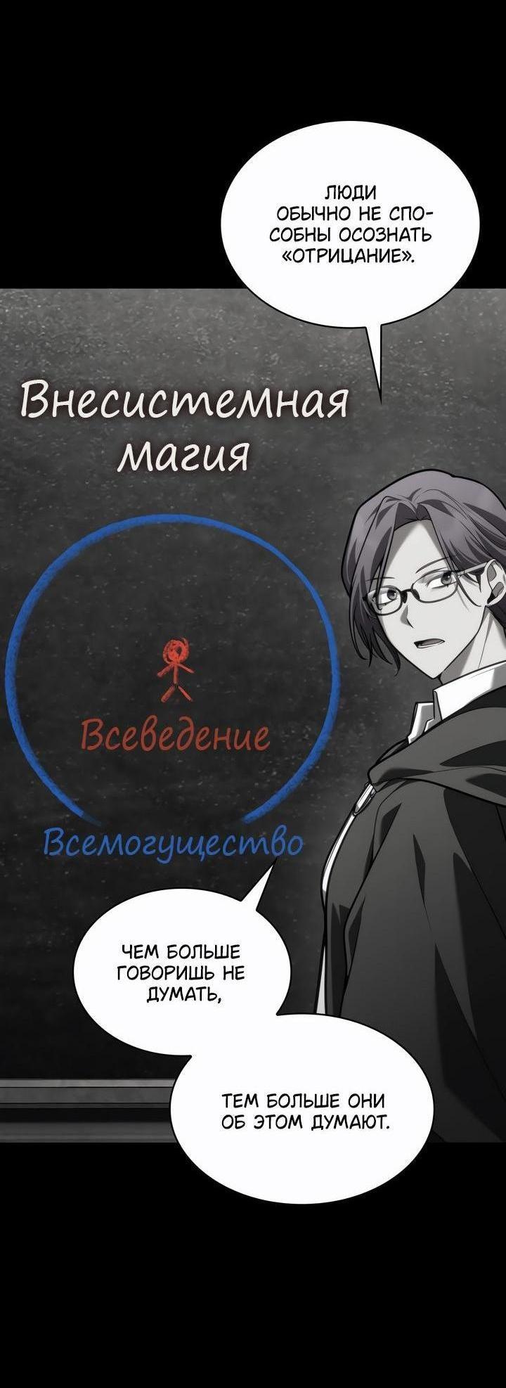 Read Безграничный маг RU Manga Online