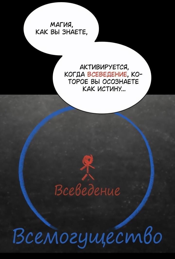Read Безграничный маг RU Manga Online