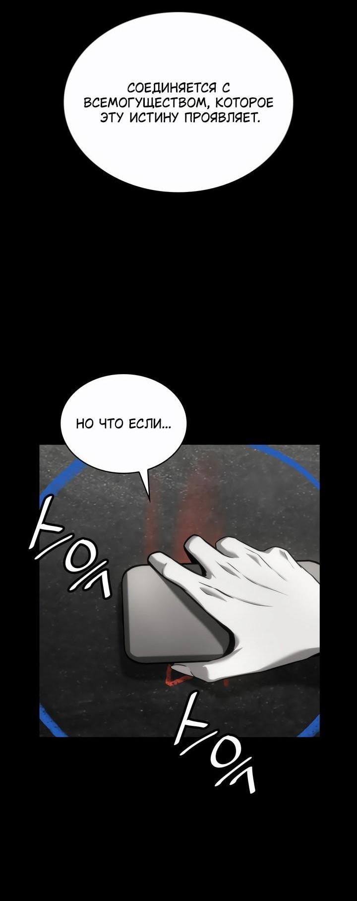Read Безграничный маг RU Manga Online