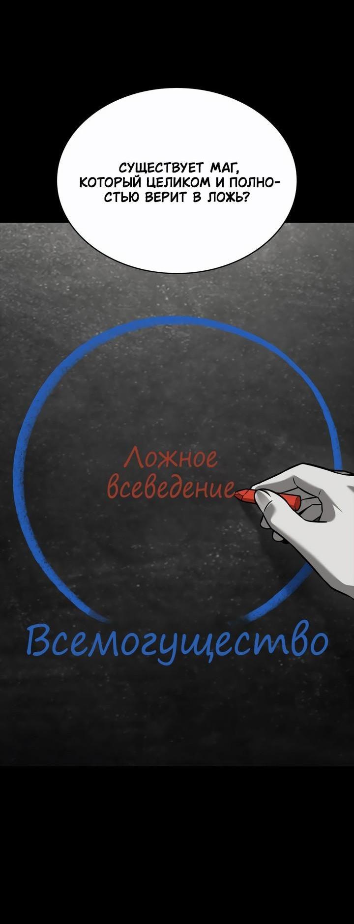 Read Безграничный маг RU Manga Online