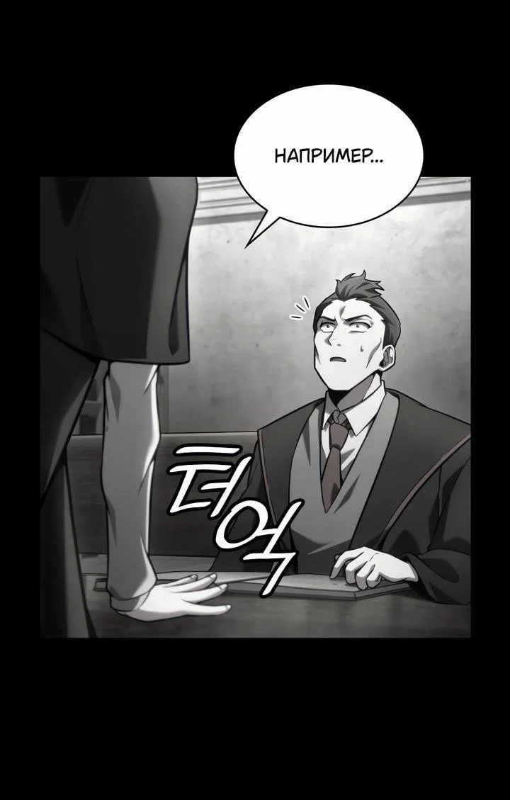 Read Безграничный маг RU Manga Online
