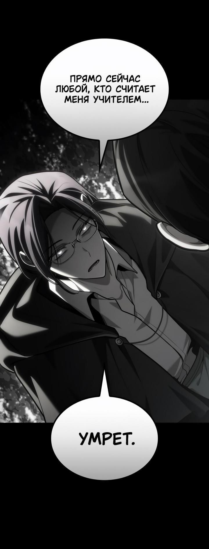 Read Безграничный маг RU Manga Online