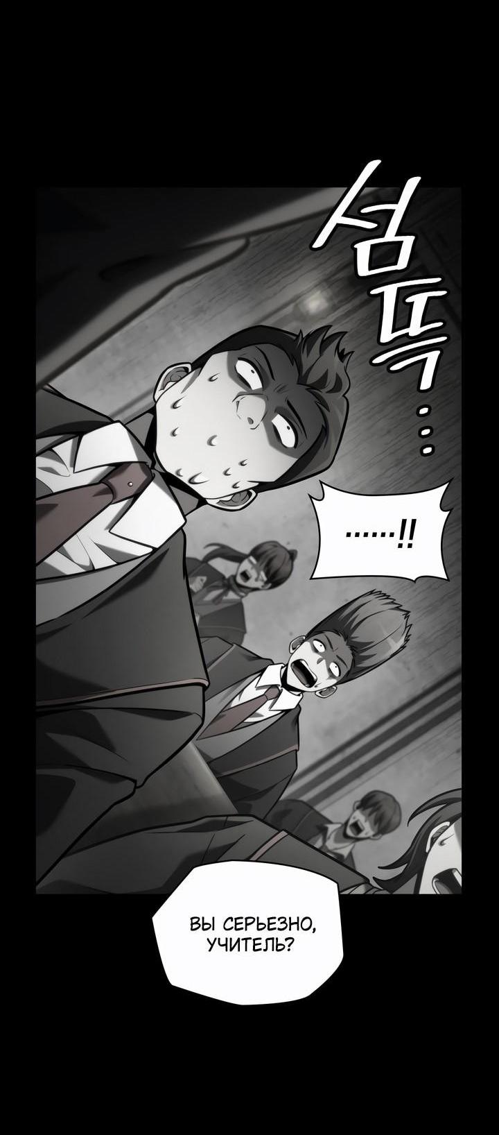Read Безграничный маг RU Manga Online