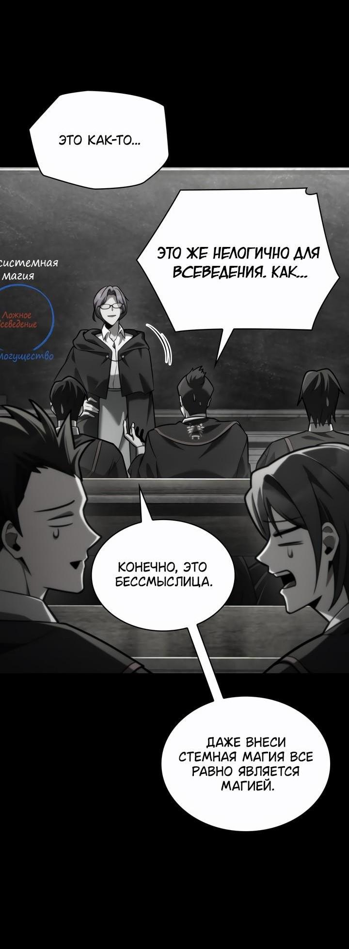 Read Безграничный маг RU Manga Online