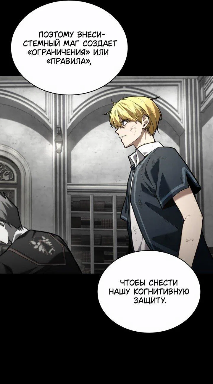 Read Безграничный маг RU Manga Online