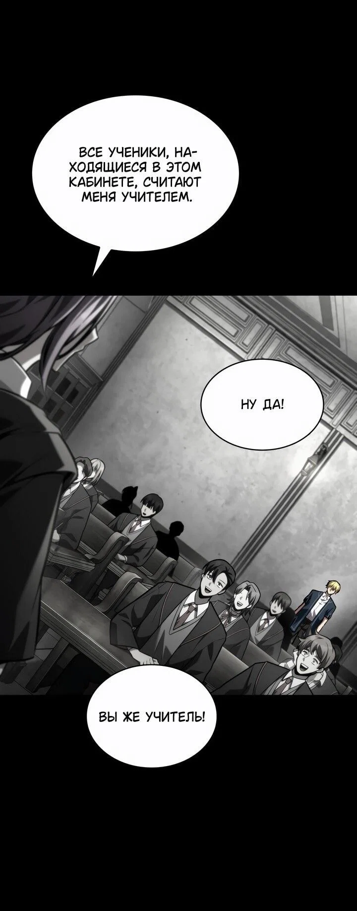 Read Безграничный маг RU Manga Online