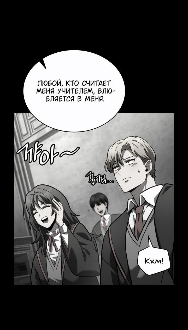 Read Безграничный маг RU Manga Online