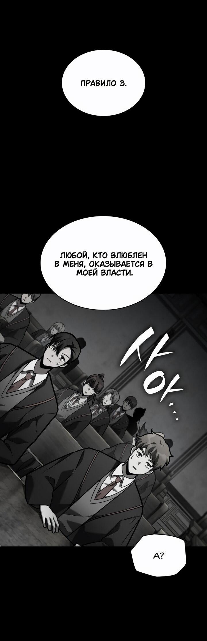 Read Безграничный маг RU Manga Online