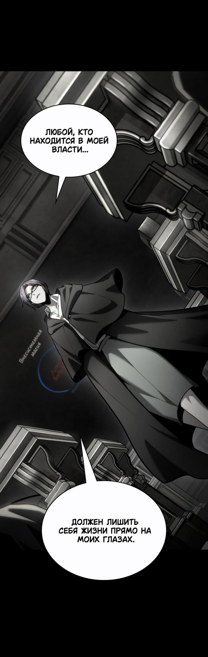 Read Безграничный маг RU Manga Online