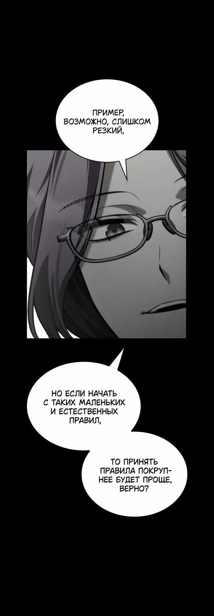 Read Безграничный маг RU Manga Online