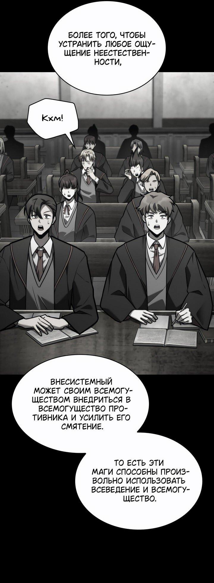 Read Безграничный маг RU Manga Online