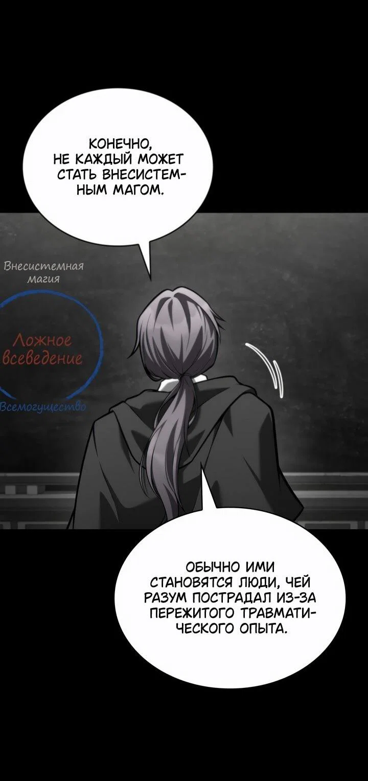 Read Безграничный маг RU Manga Online