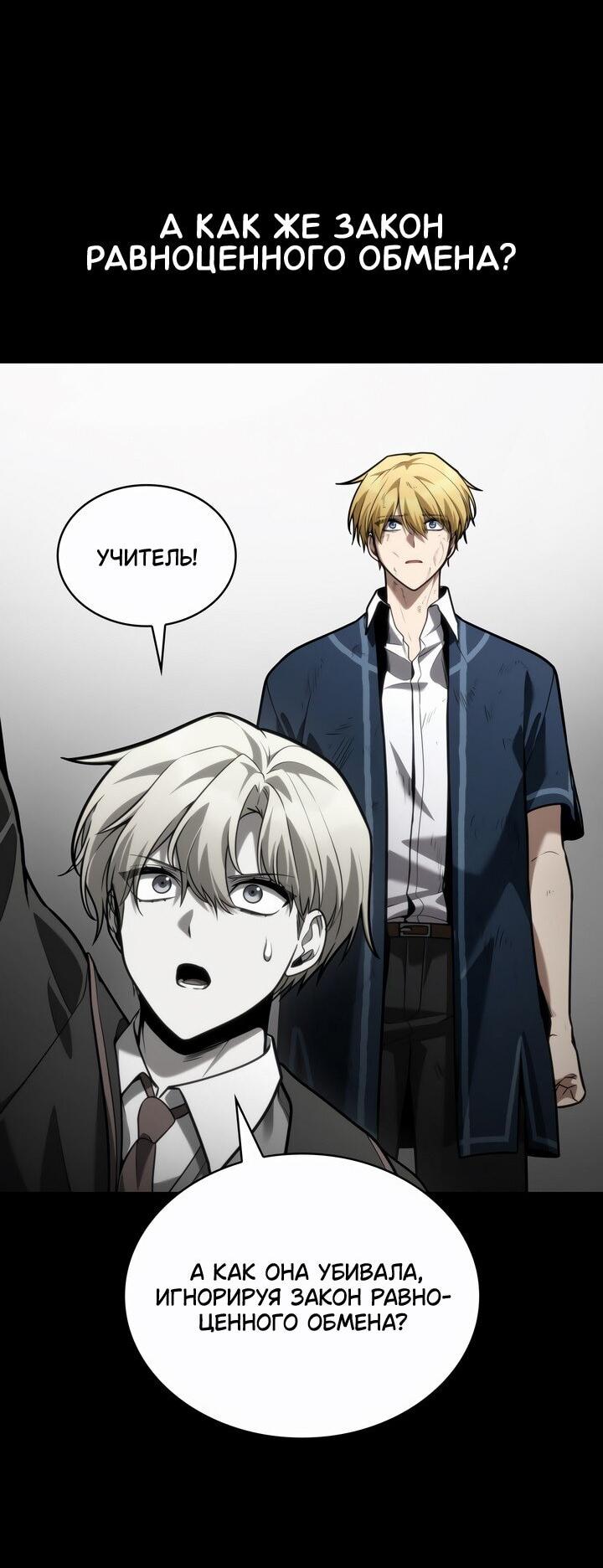 Read Безграничный маг RU Manga Online