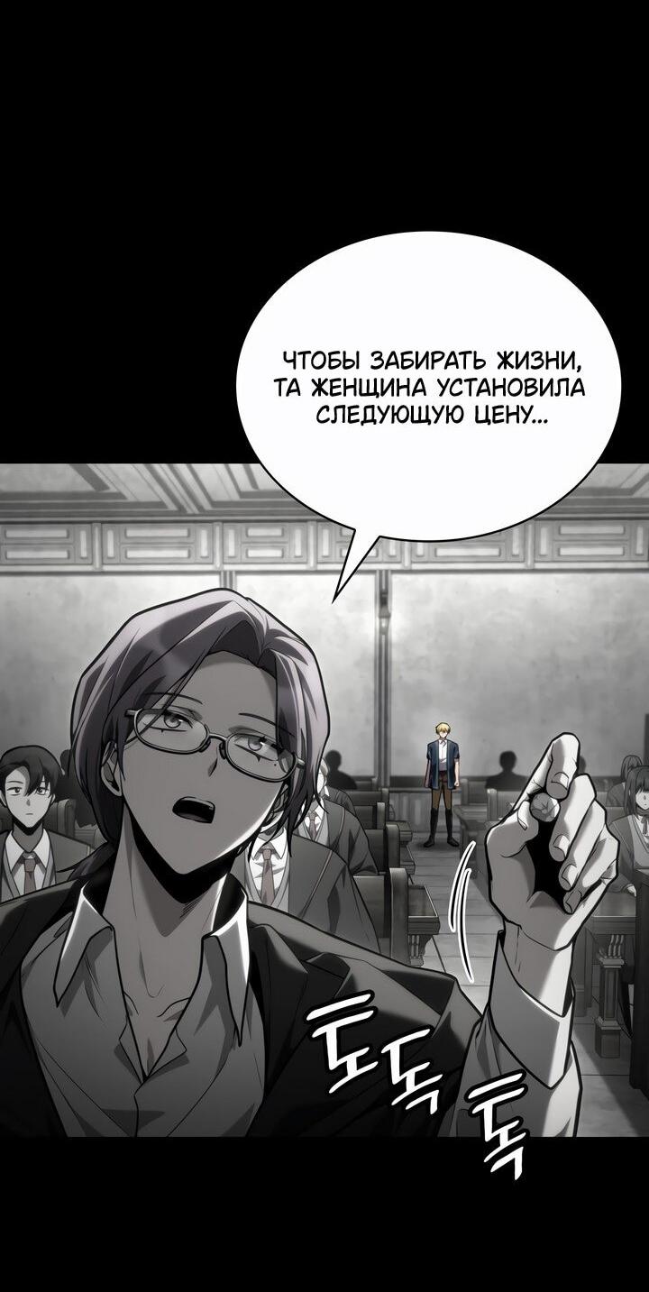 Read Безграничный маг RU Manga Online