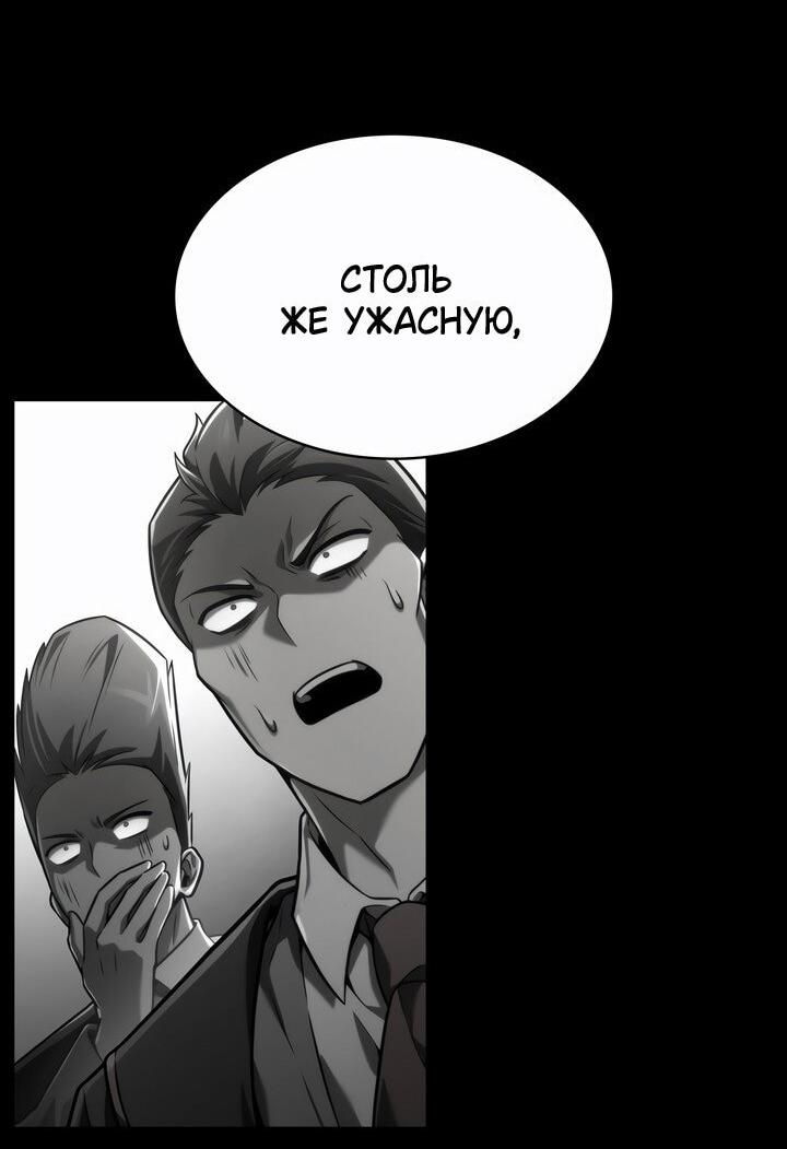Read Безграничный маг RU Manga Online