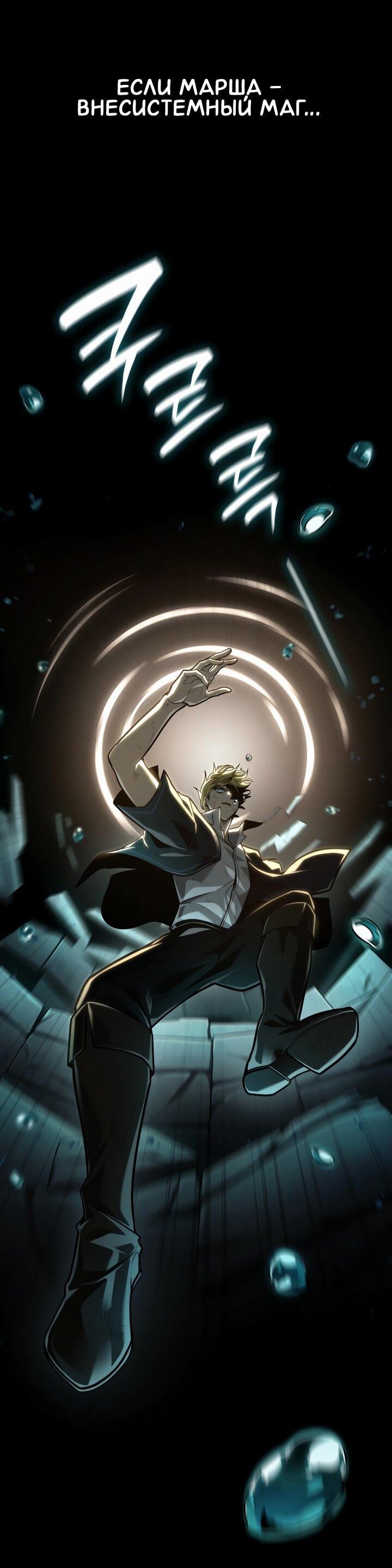 Read Безграничный маг RU Manga Online