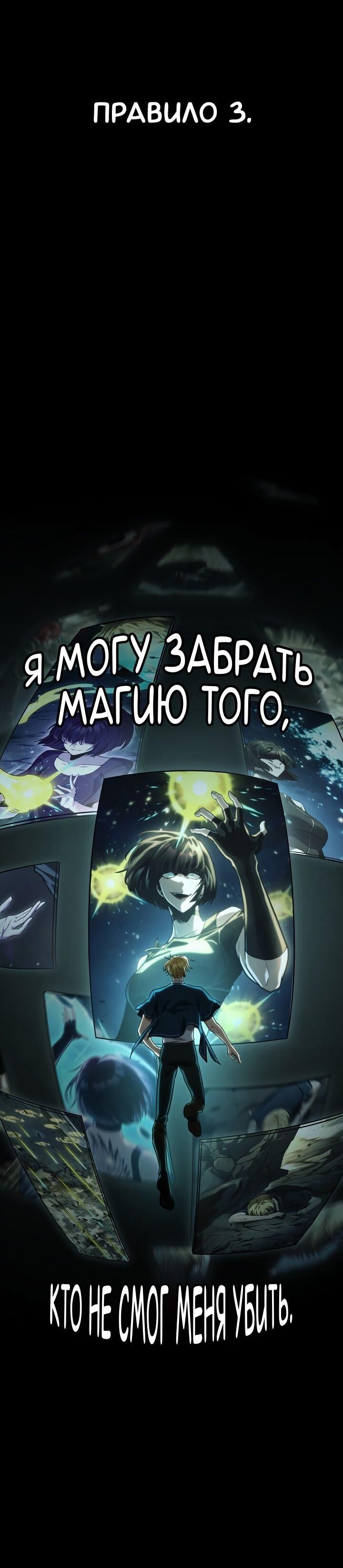 Read Безграничный маг RU Manga Online
