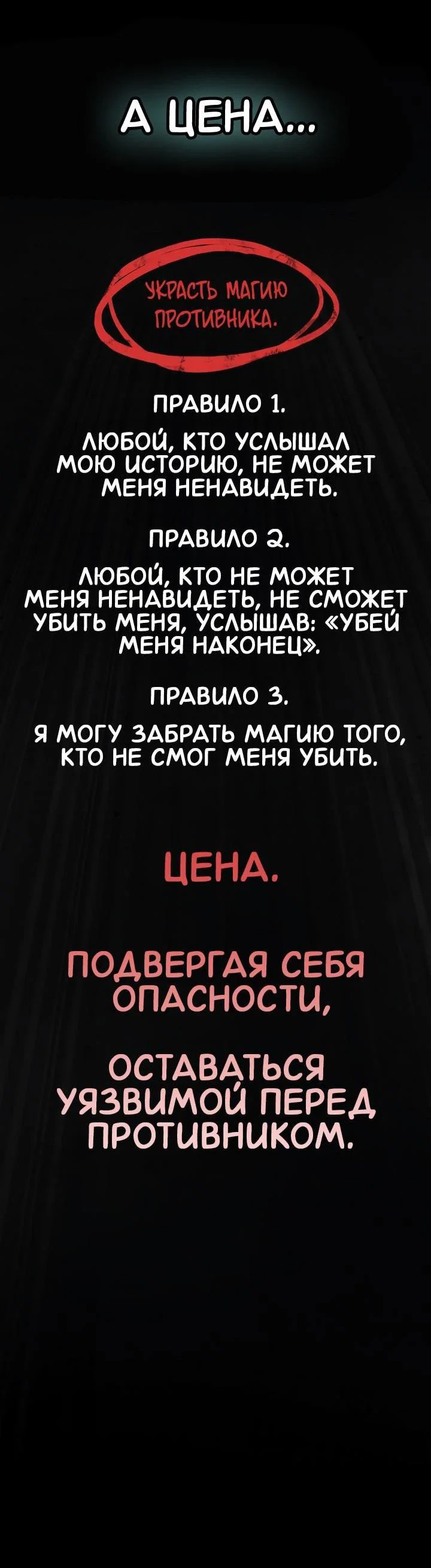 Read Безграничный маг RU Manga Online