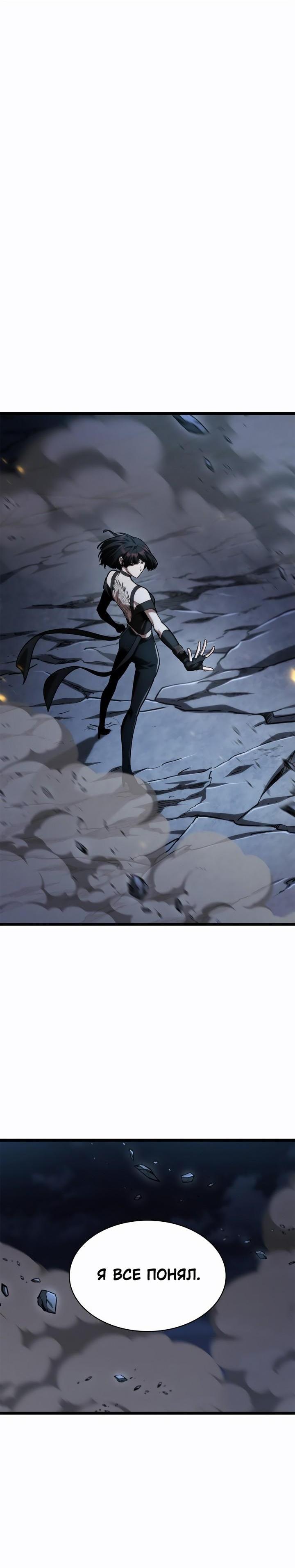 Read Безграничный маг RU Manga Online